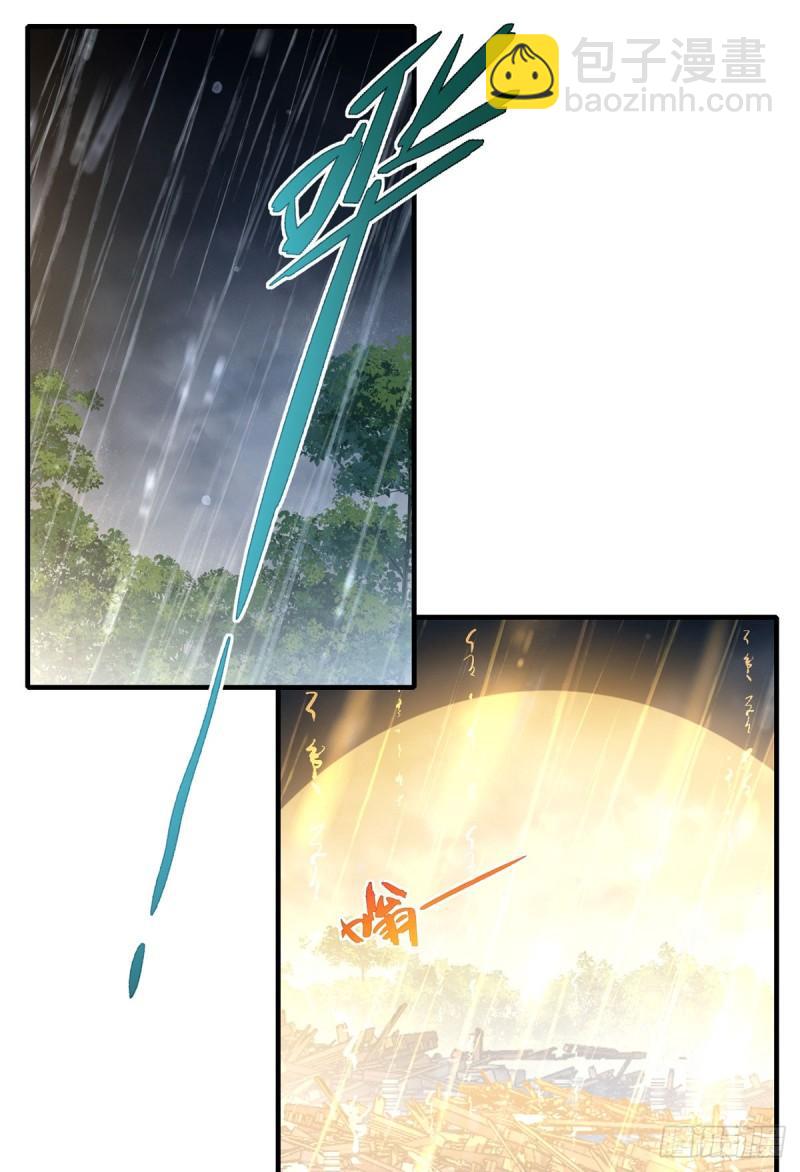 🍟萌师在上 第415话 魂起归来 第3页