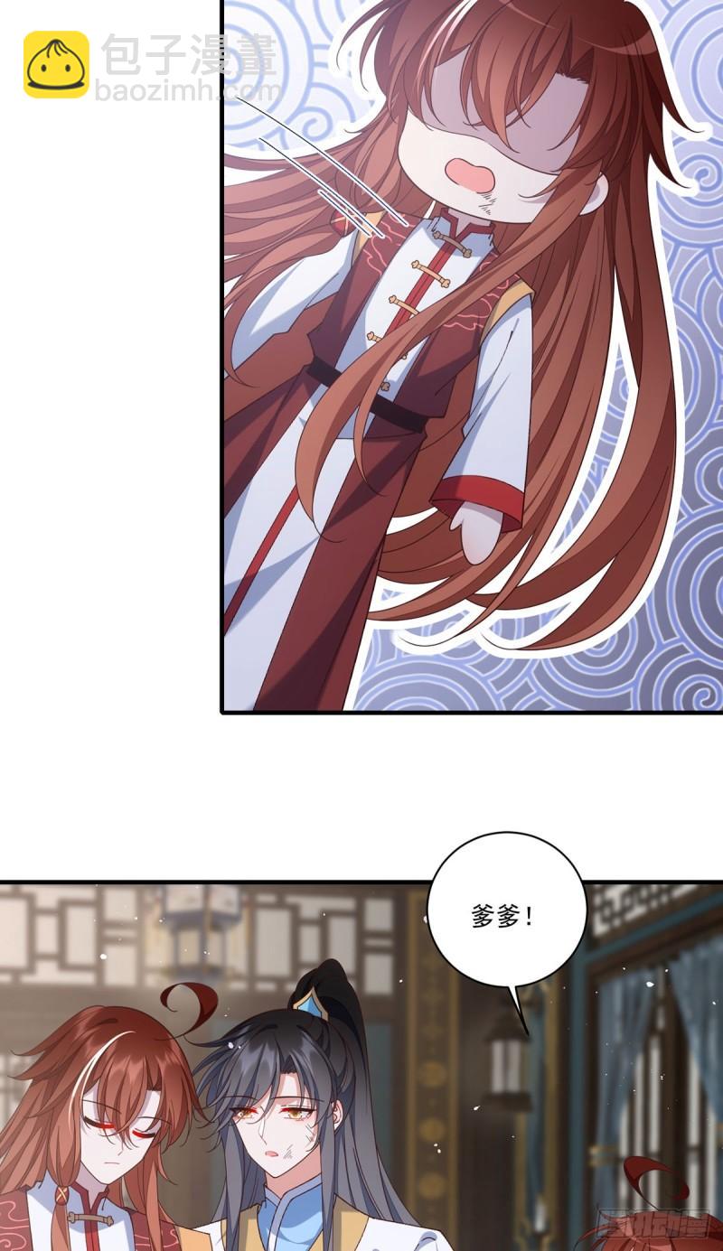 🍟萌师在上 第415话 魂起归来 第32页