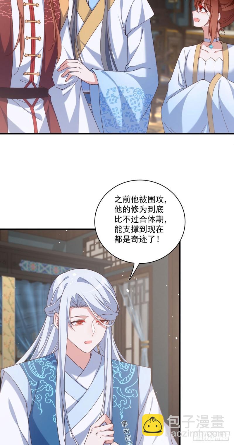 🍟萌师在上 第415话 魂起归来 第33页