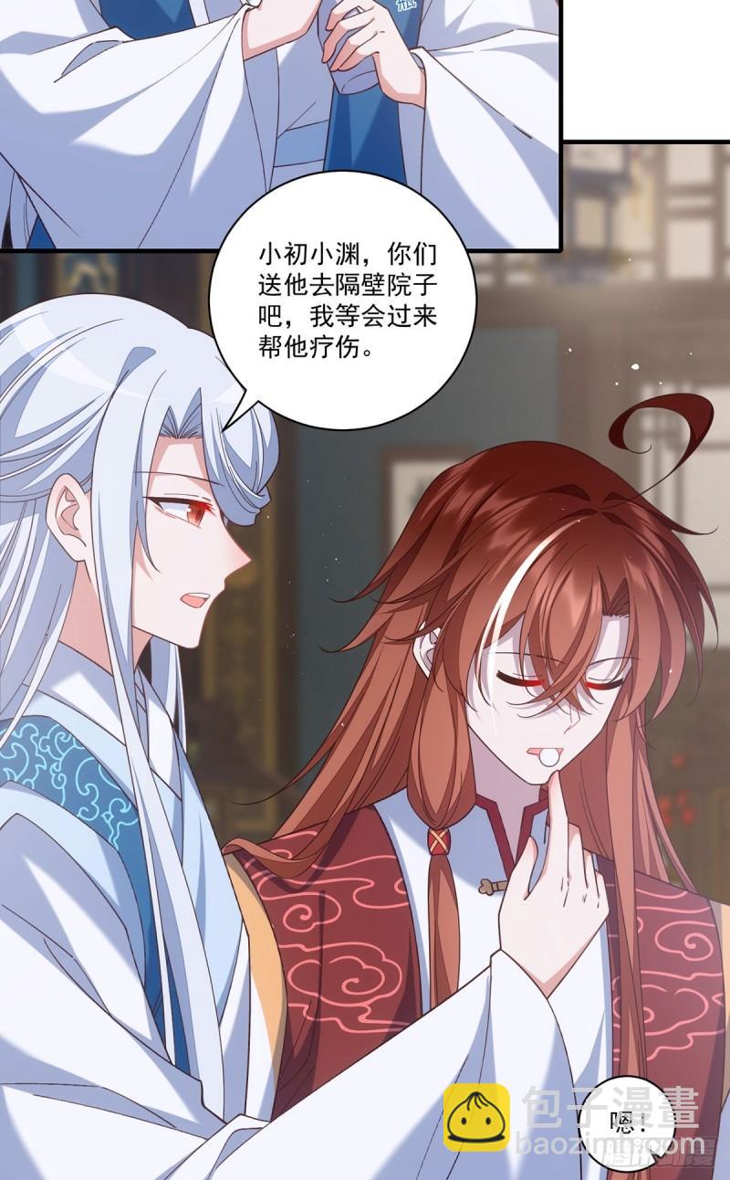 🍟萌师在上 第415话 魂起归来 第34页