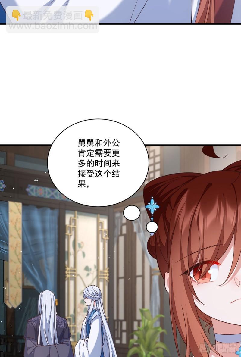 🍟萌师在上 第415话 魂起归来 第35页