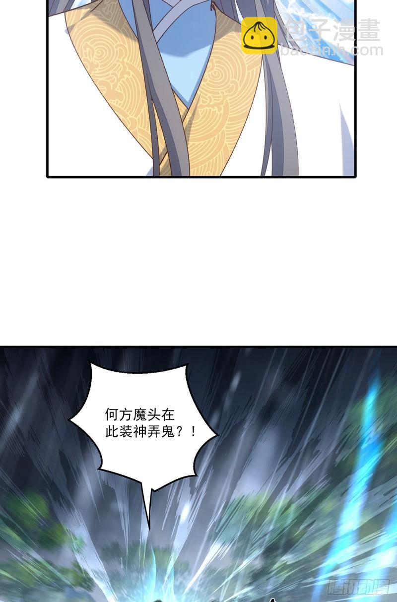 🍟萌师在上 第415话 魂起归来 第6页
