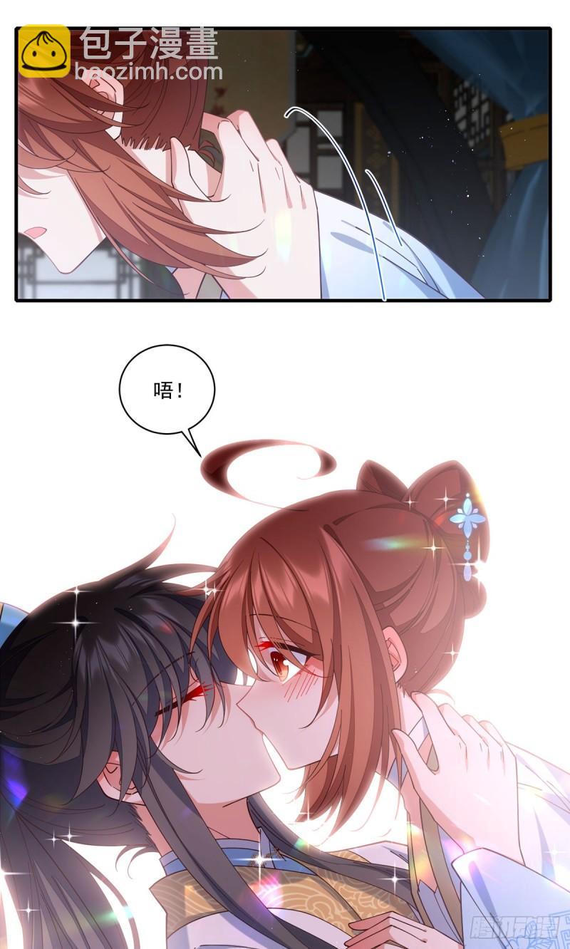🍟萌师在上 第417话 暴露 第13页