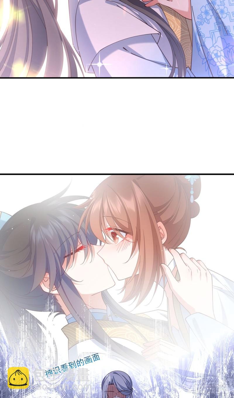 🍟萌师在上 第417话 暴露 第14页