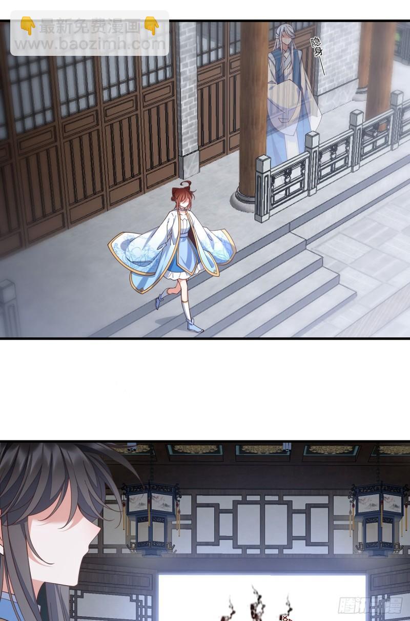 🍟萌师在上 第417话 暴露 第17页