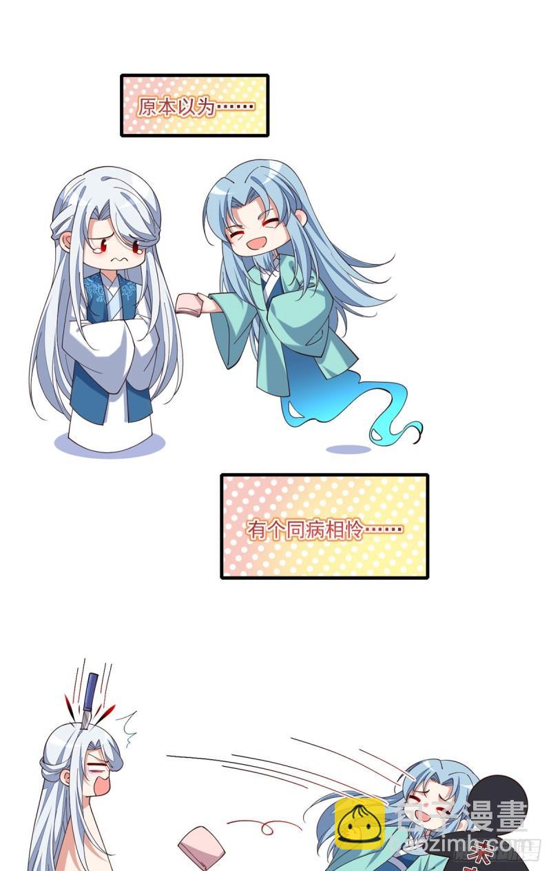 🍟萌师在上 第417话 暴露 第37页