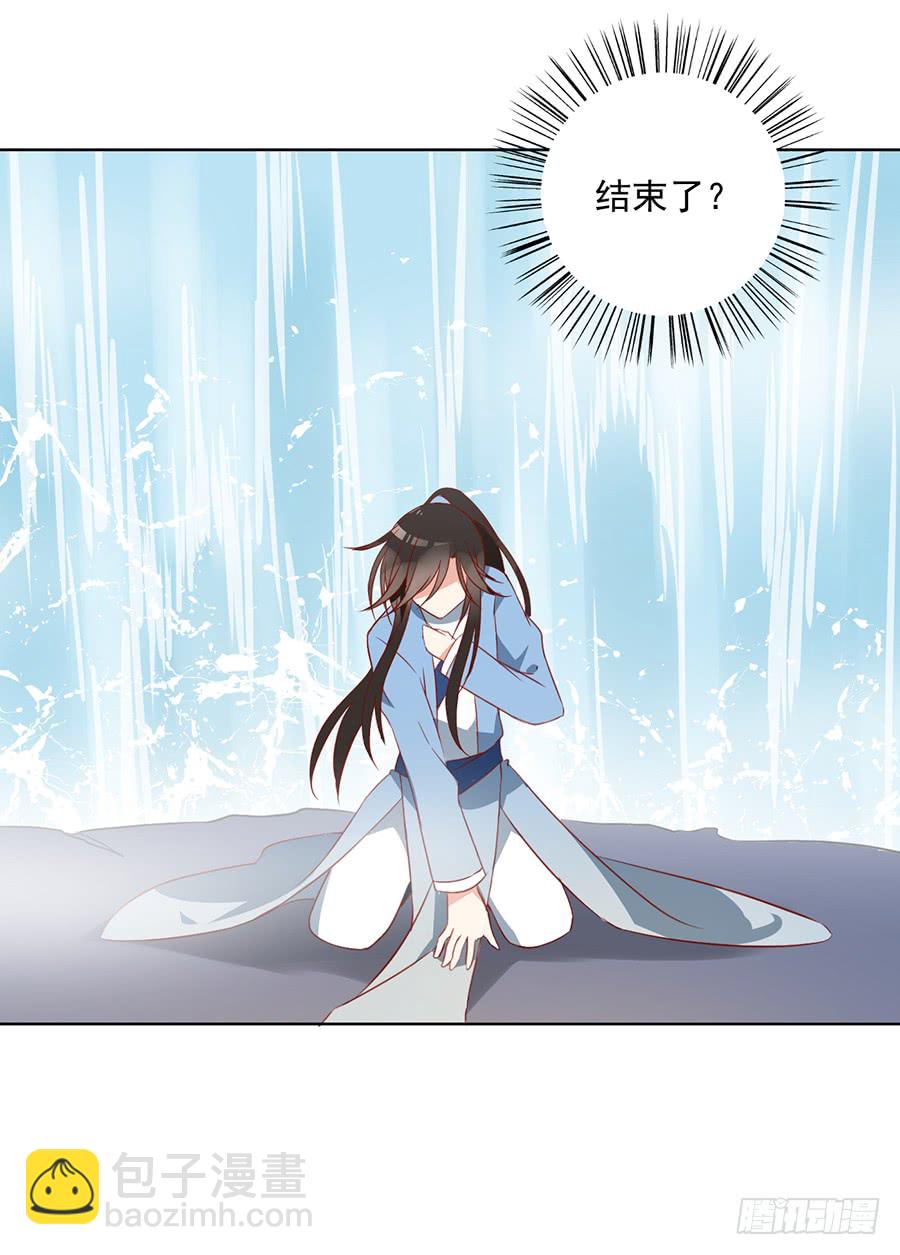 🍟萌师在上 第36话 筑基的四九天劫 第14页