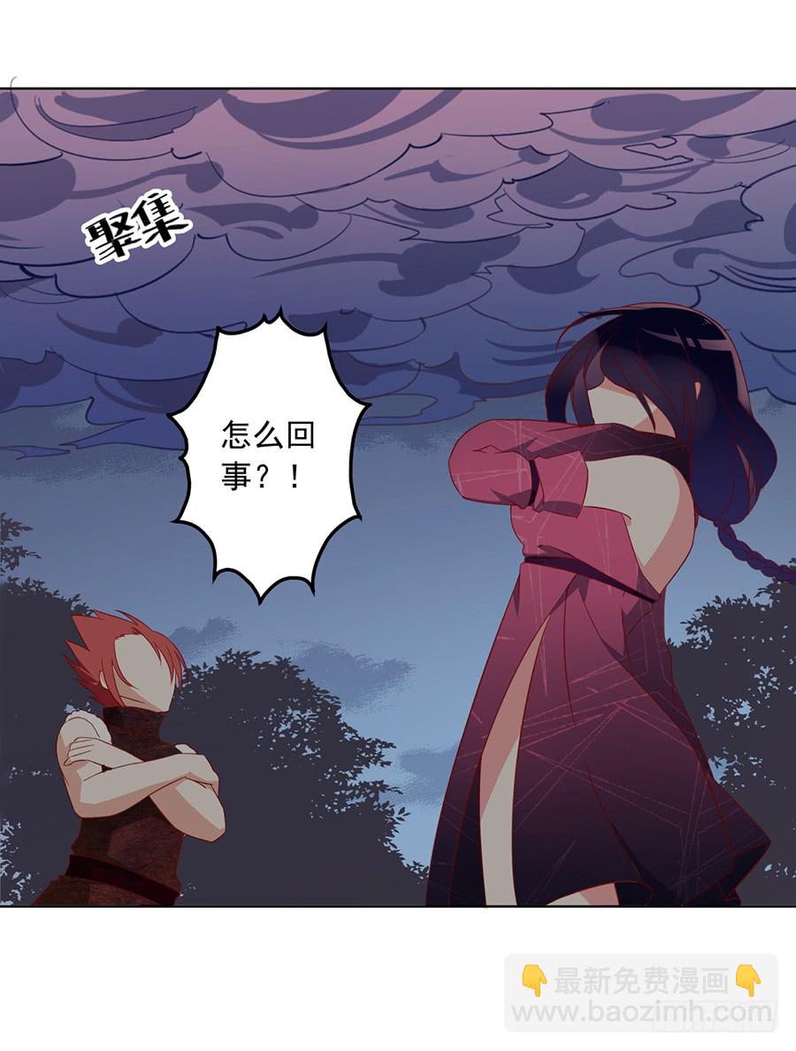 🍟萌师在上 第36话 筑基的四九天劫 第16页