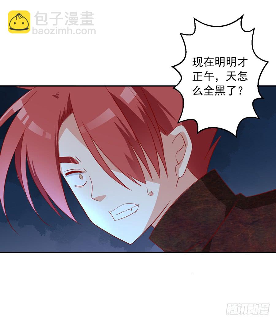 🍟萌师在上 第36话 筑基的四九天劫 第17页