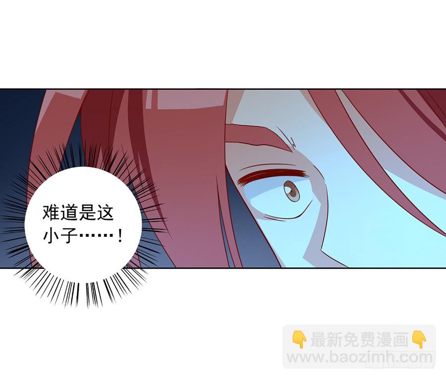 🍟萌师在上 第36话 筑基的四九天劫 第18页