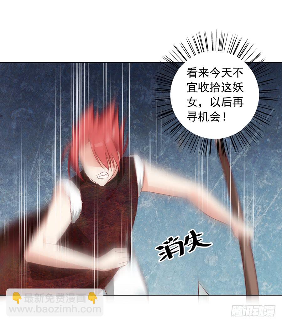 🍟萌师在上 第36话 筑基的四九天劫 第19页