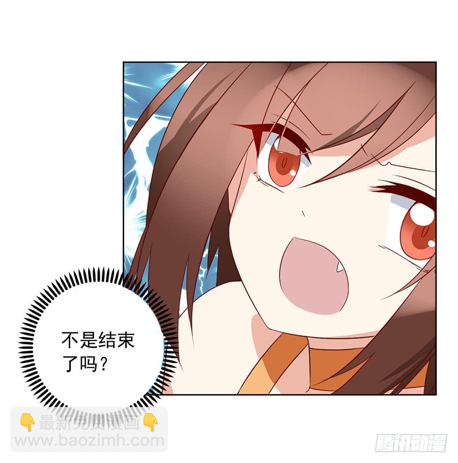 🍟萌师在上 第36话 筑基的四九天劫 第20页