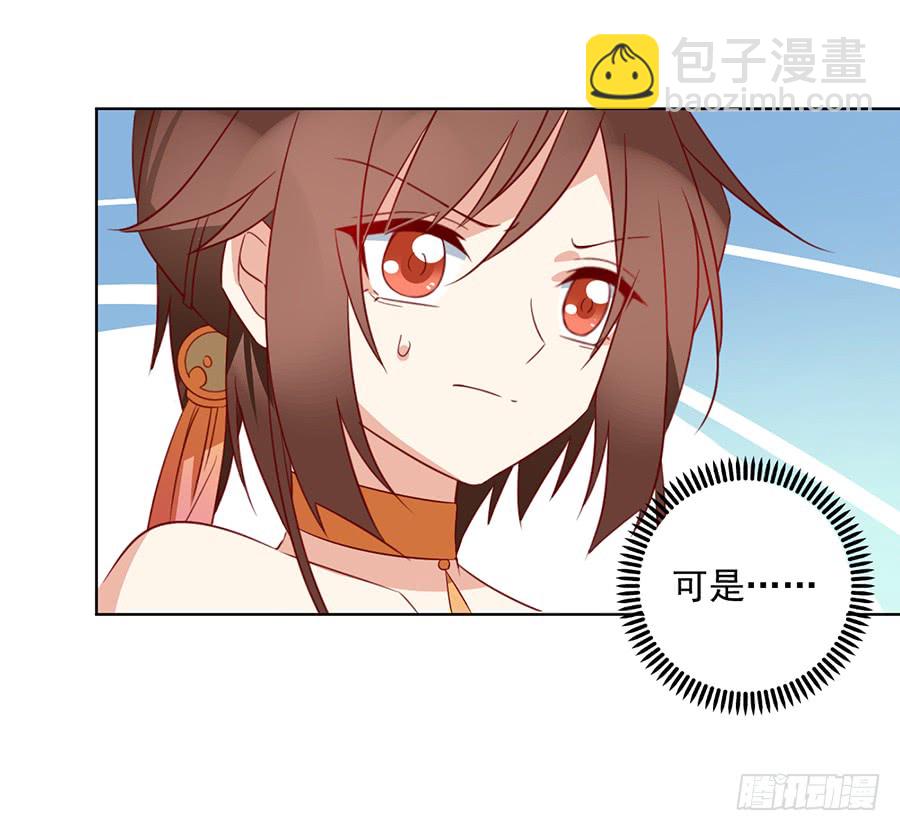 🍟萌师在上 第36话 筑基的四九天劫 第27页