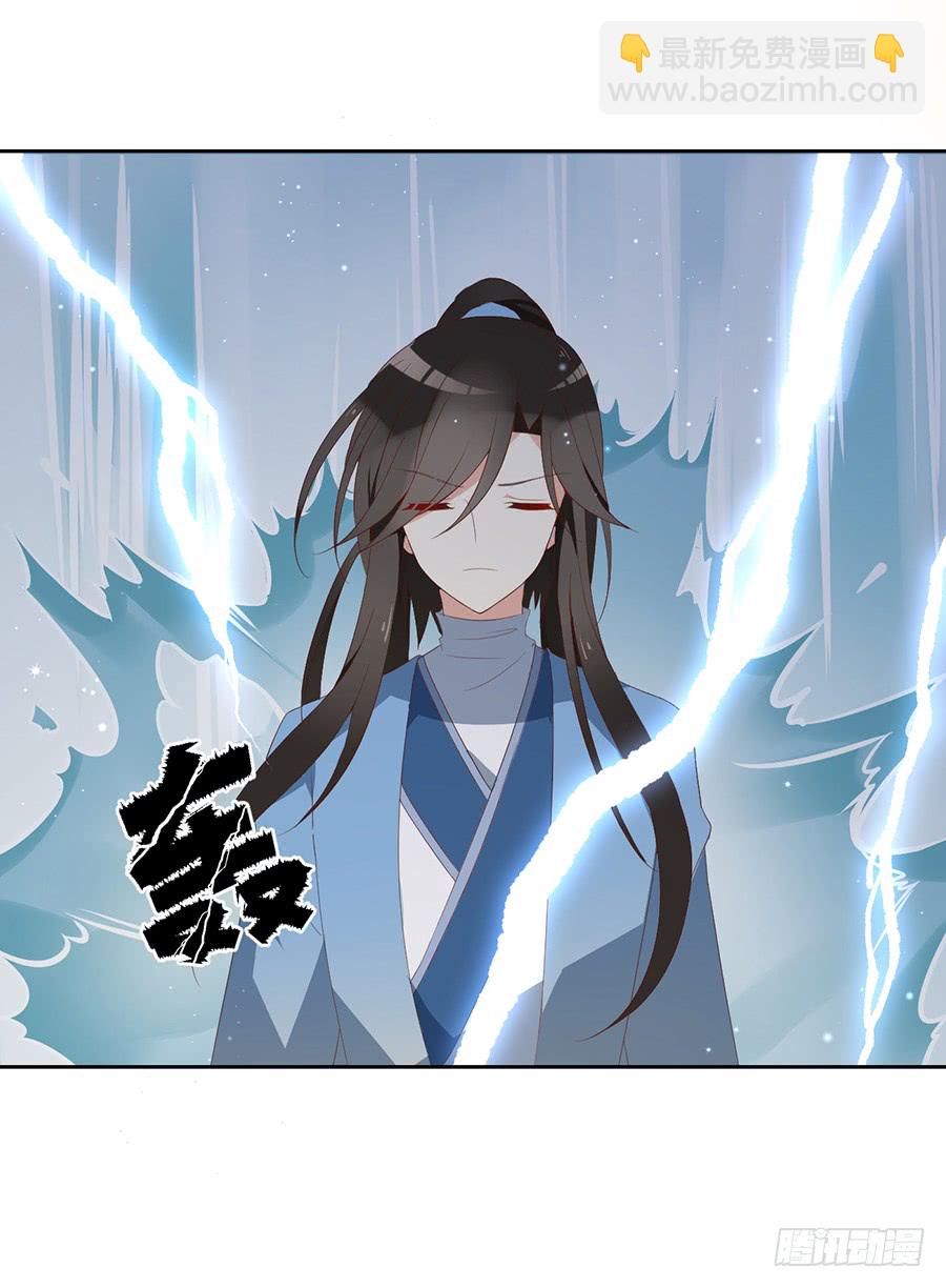 🍟萌师在上 第36话 筑基的四九天劫 第3页