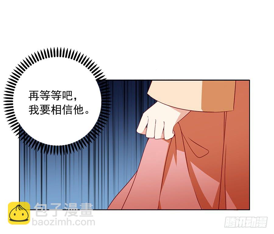 🍟萌师在上 第36话 筑基的四九天劫 第30页