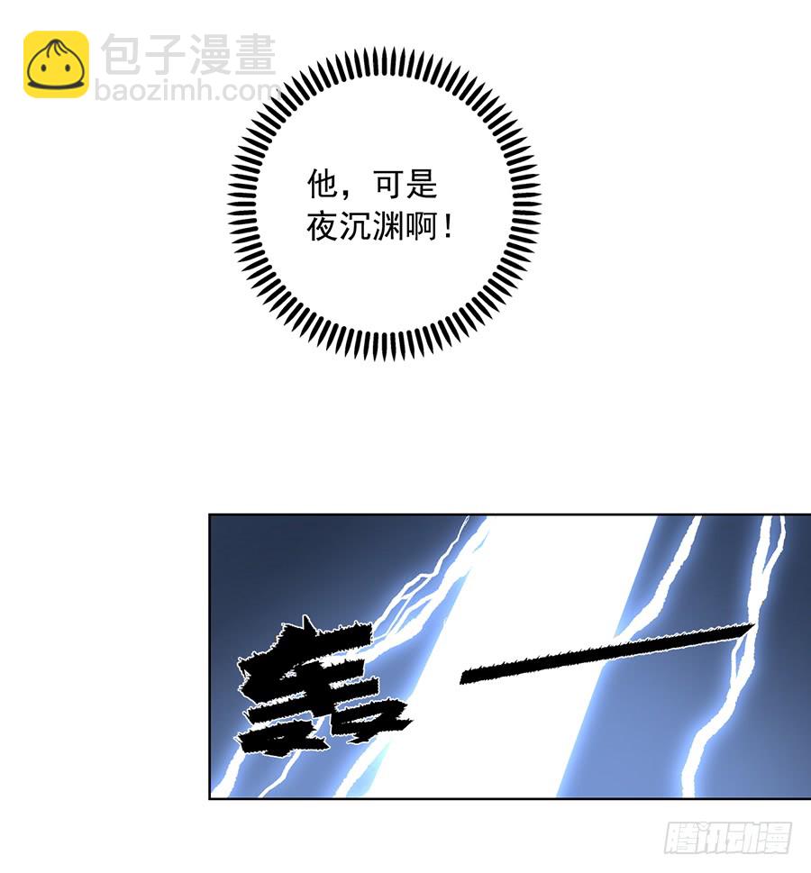 🍟萌师在上 第36话 筑基的四九天劫 第31页