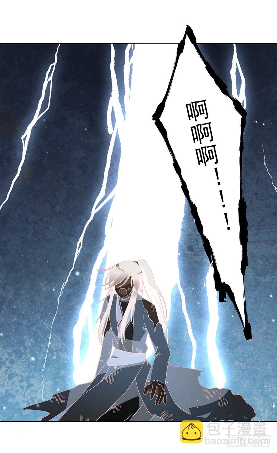 🍟萌师在上 第36话 筑基的四九天劫 第32页