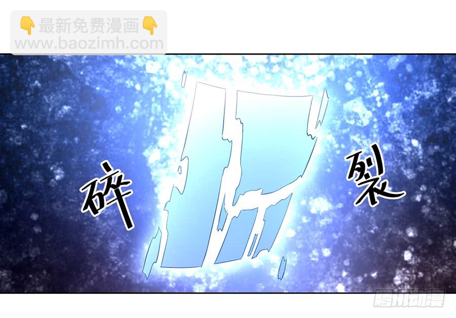 🍟萌师在上 第36话 筑基的四九天劫 第36页