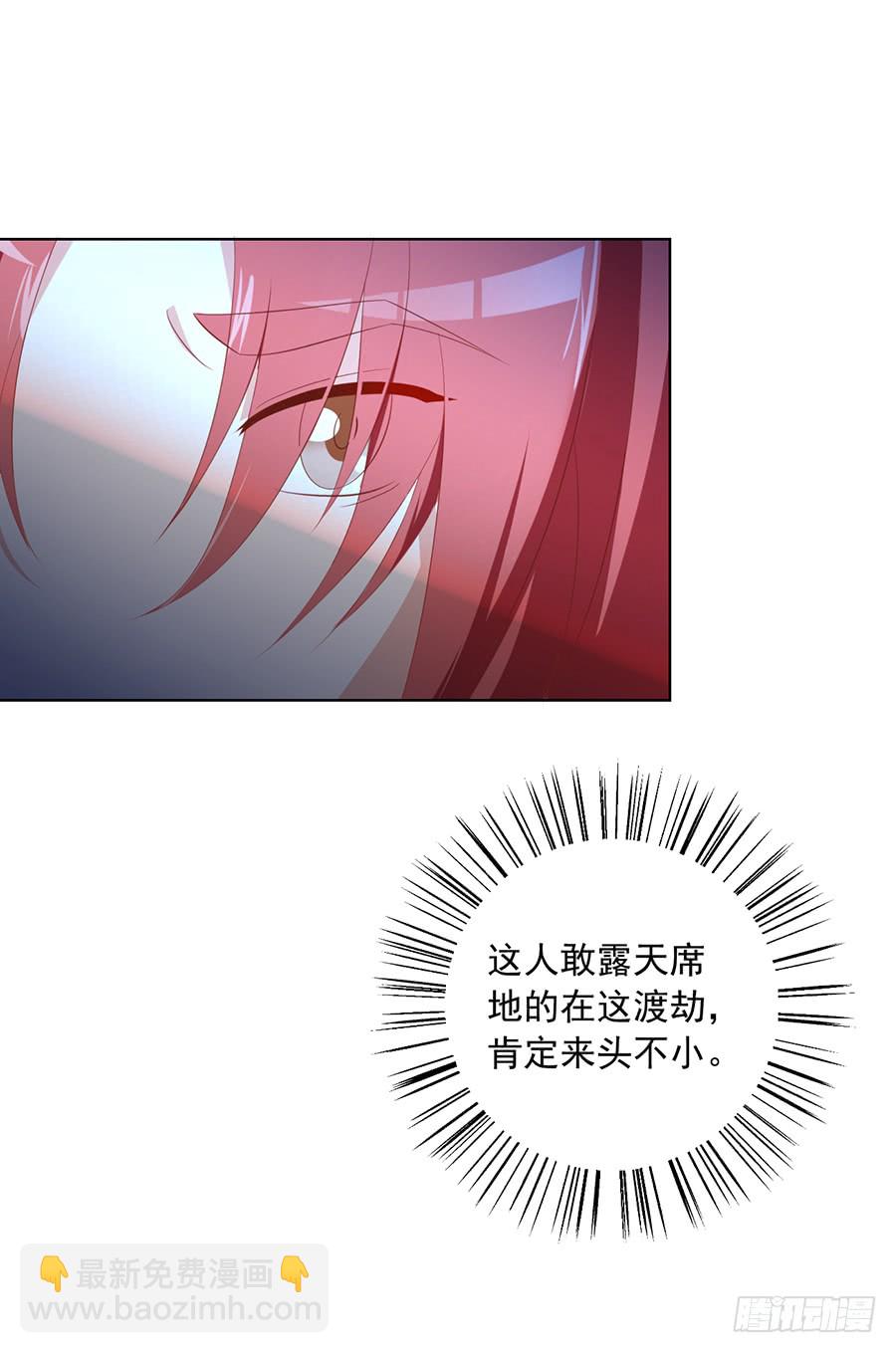 🍟萌师在上 第36话 筑基的四九天劫 第4页
