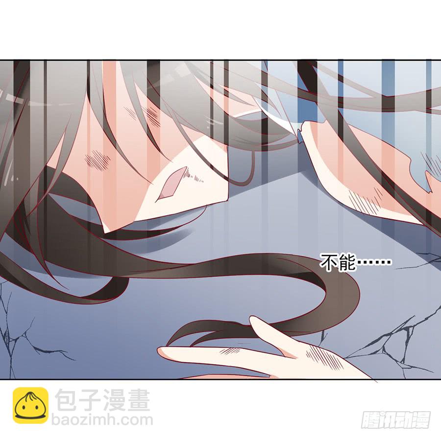 🍟萌师在上 第36话 筑基的四九天劫 第42页