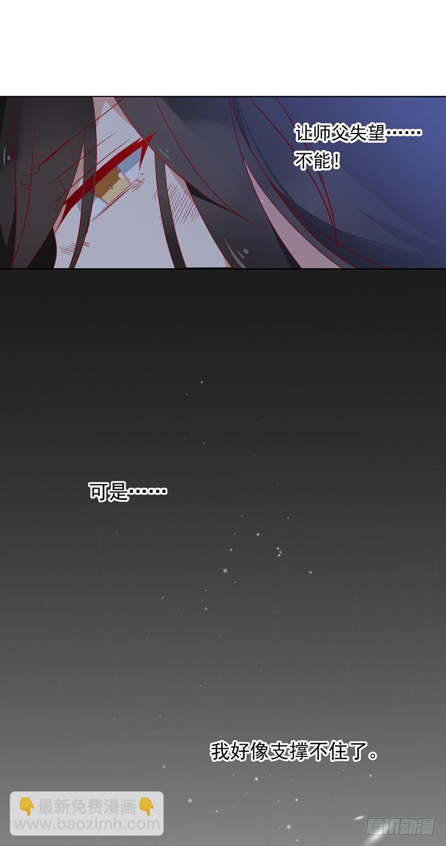 🍟萌师在上 第36话 筑基的四九天劫 第43页