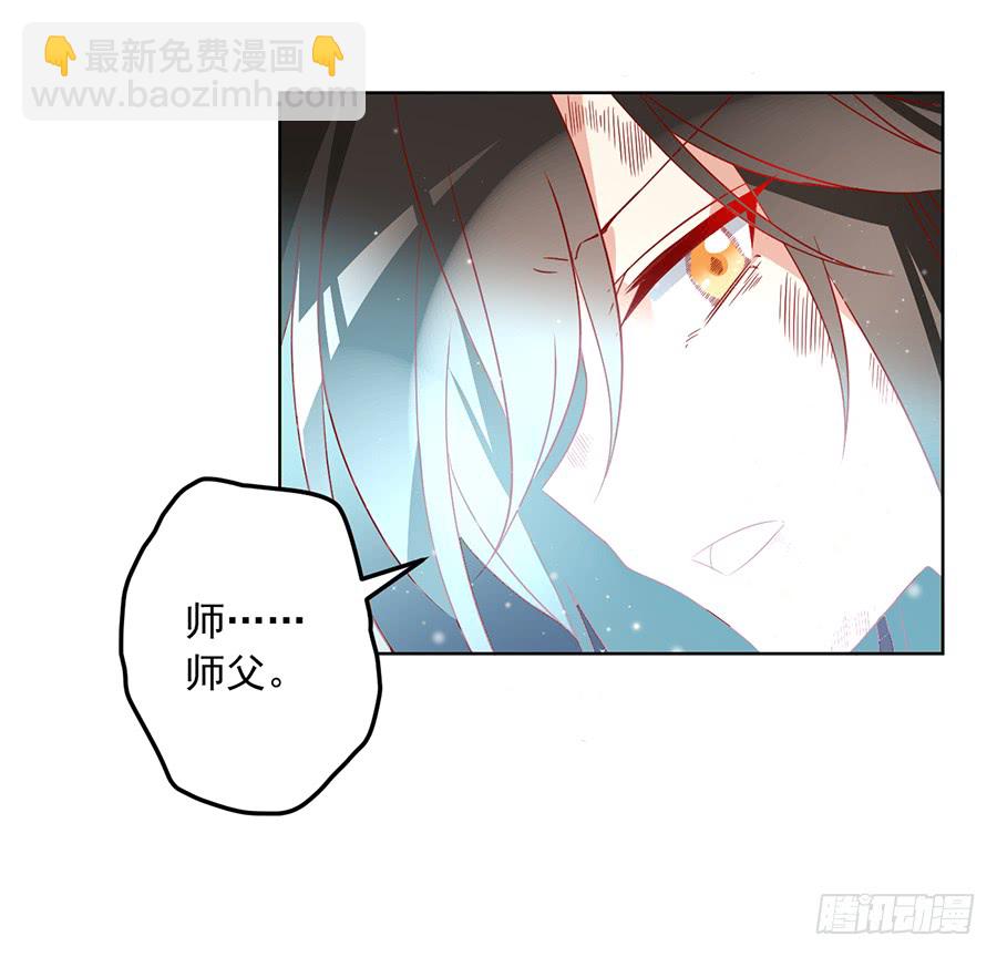 🍟萌师在上 第36话 筑基的四九天劫 第47页