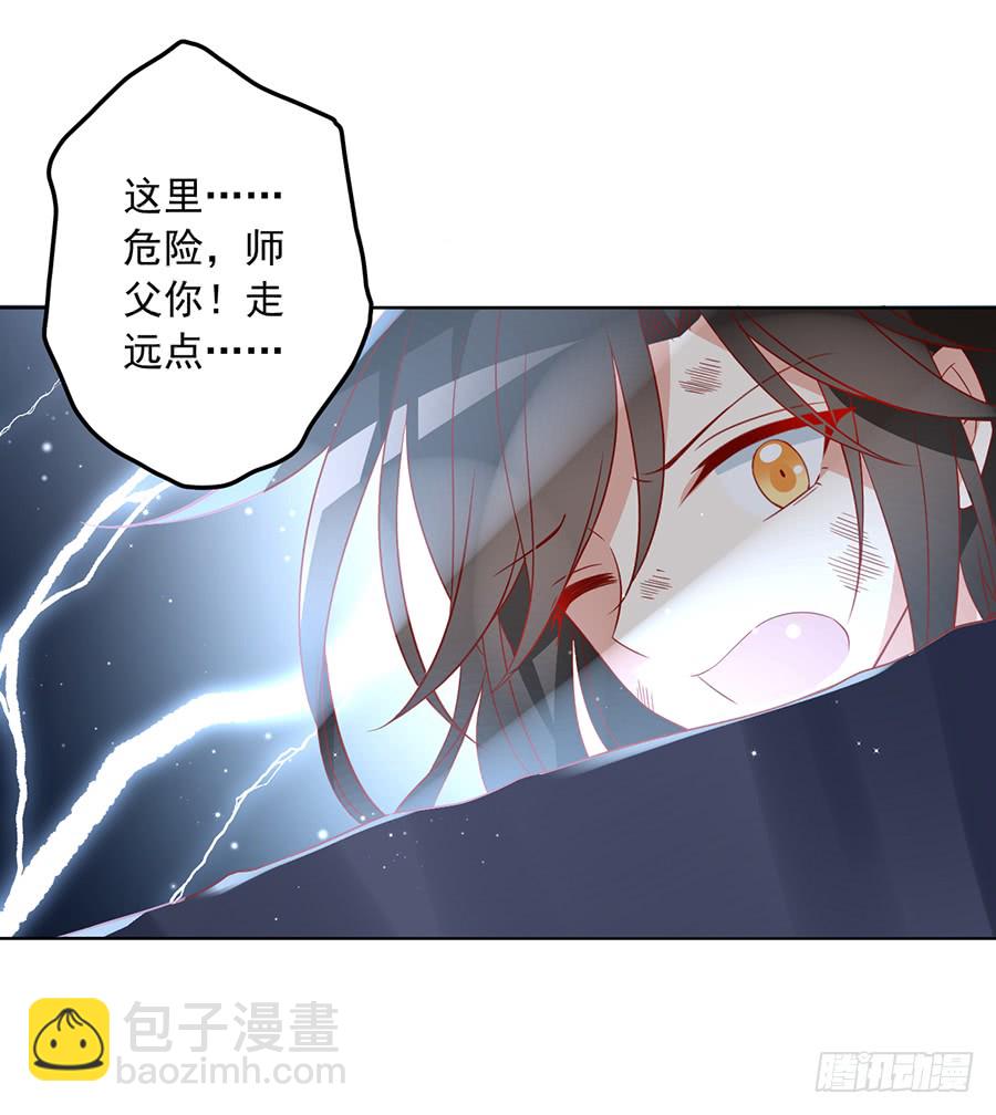 🍟萌师在上 第36话 筑基的四九天劫 第49页