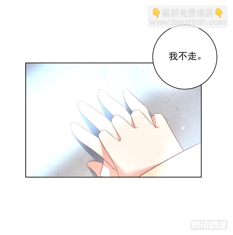 🍟萌师在上 第36话 筑基的四九天劫 第50页