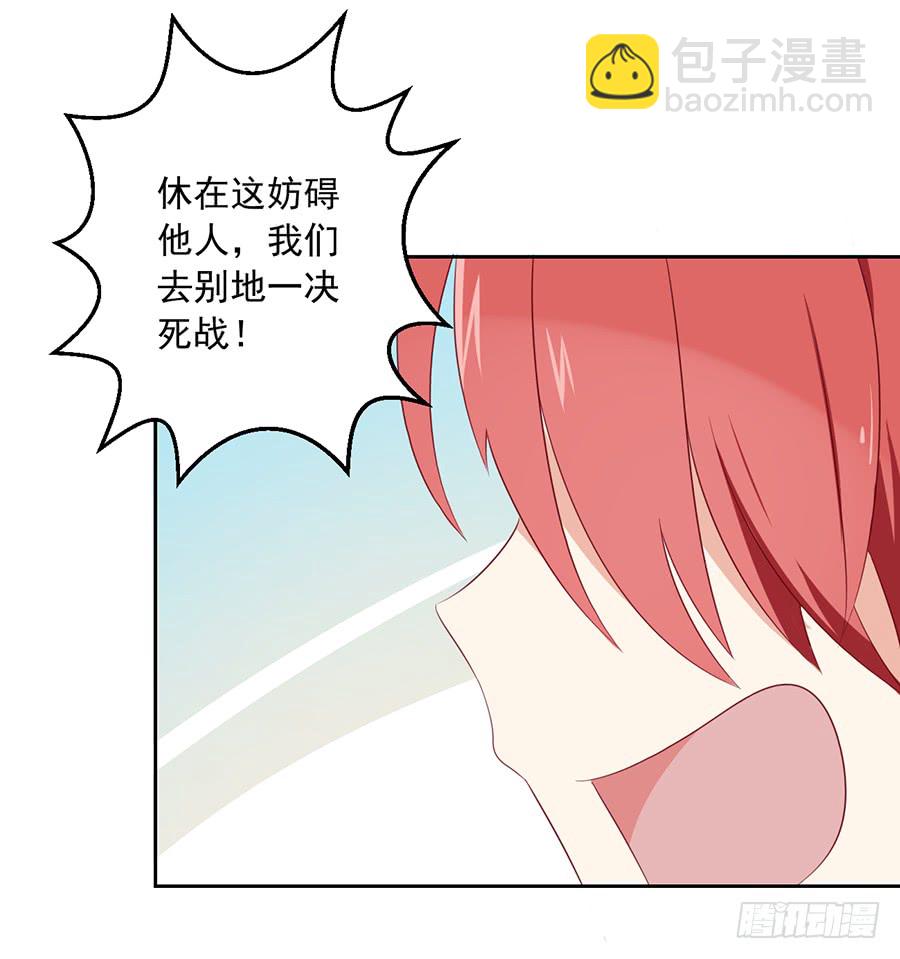 🍟萌师在上 第36话 筑基的四九天劫 第6页