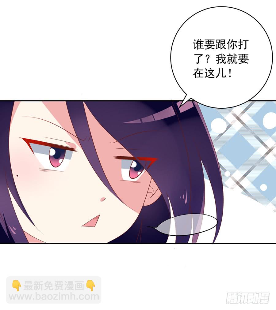 🍟萌师在上 第36话 筑基的四九天劫 第7页