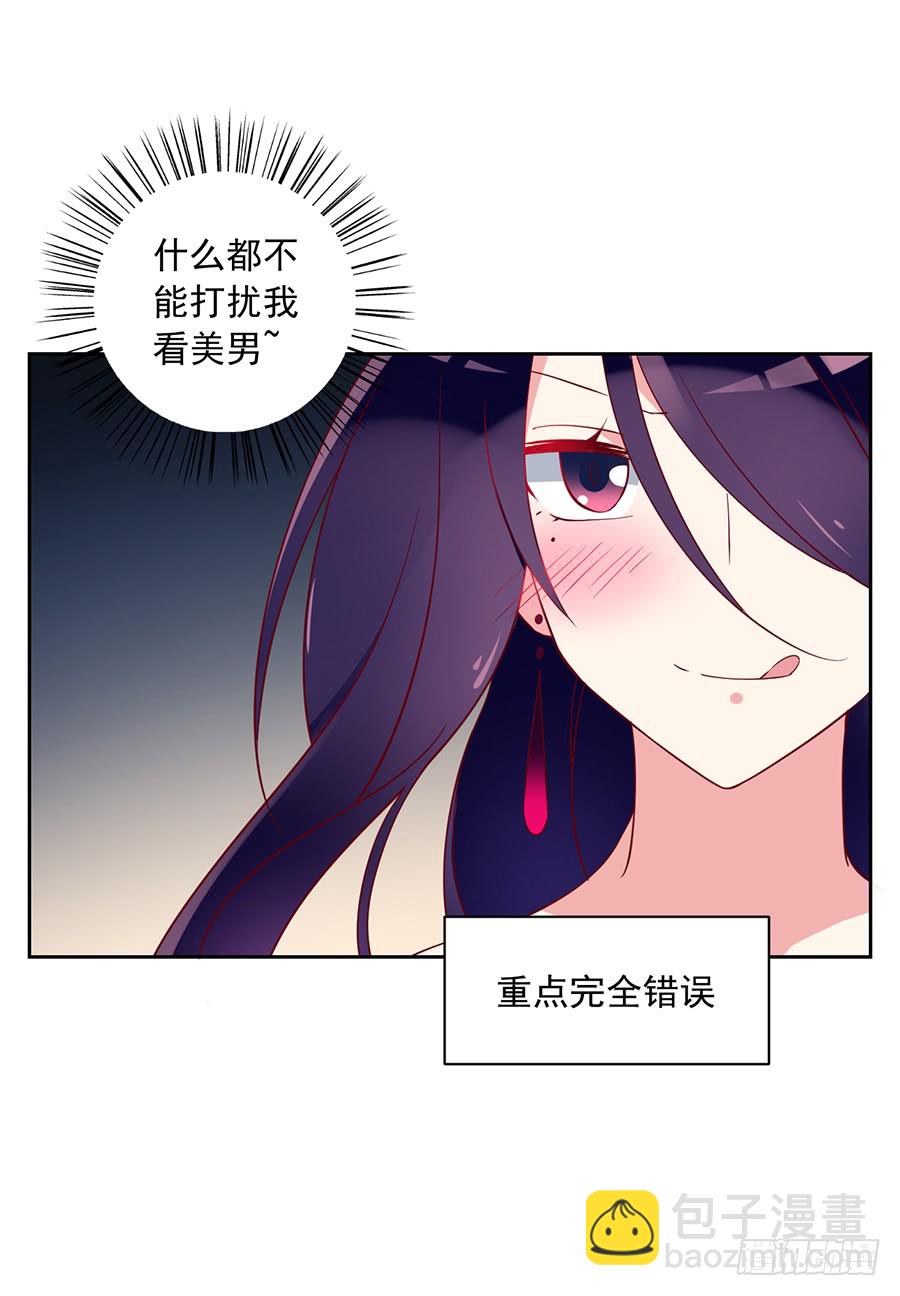 🍟萌师在上 第36话 筑基的四九天劫 第9页