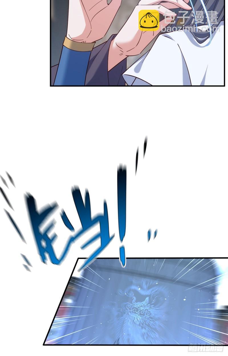 🍟萌师在上 第421话 大典提前？ 第21页