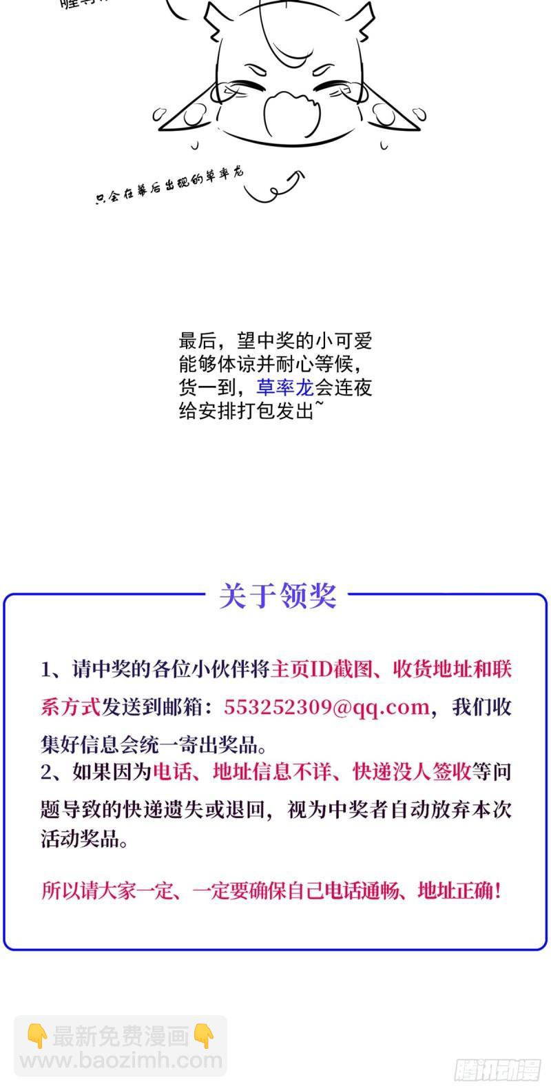🍟萌师在上 第421话 大典提前？ 第40页