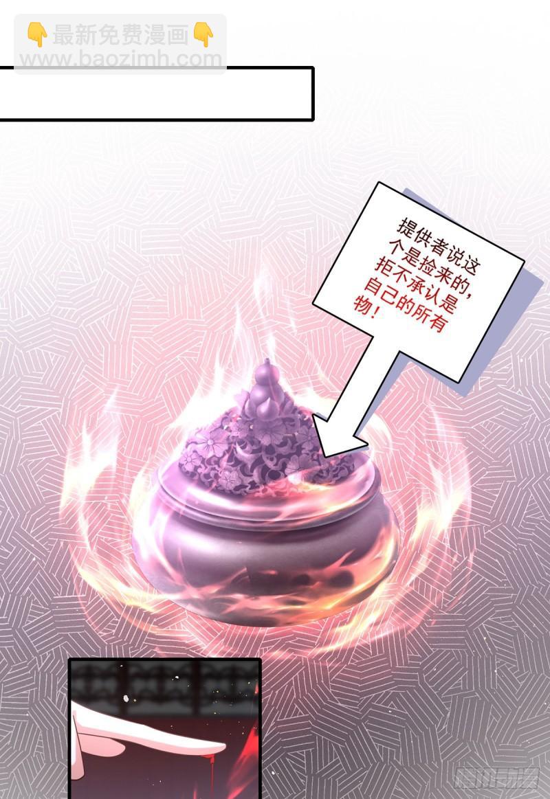 🍟萌师在上 第423话 有什么冲我来！ 第10页