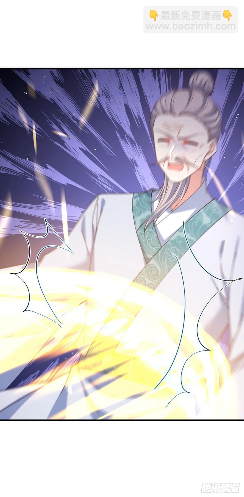 🍟萌师在上 第423话 有什么冲我来！ 第23页
