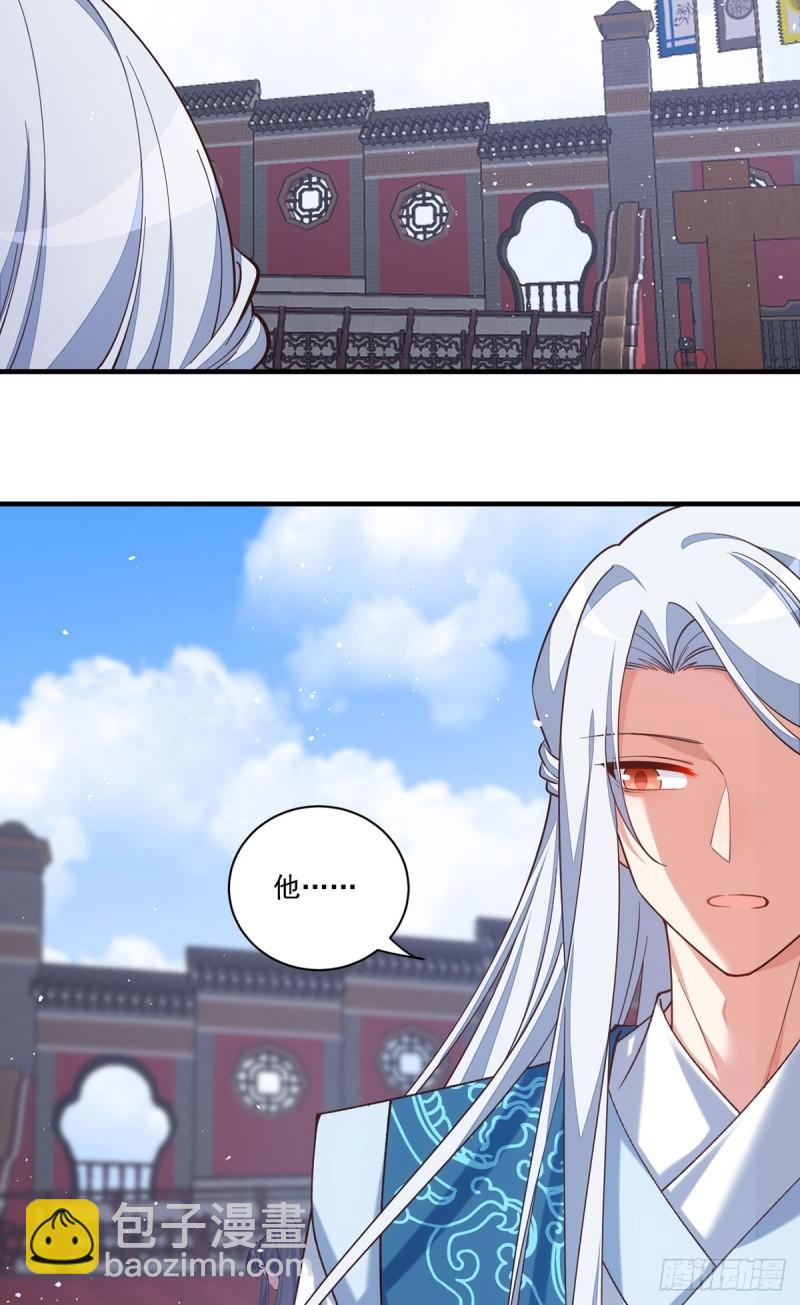 🍟萌师在上 第423话 有什么冲我来！ 第31页