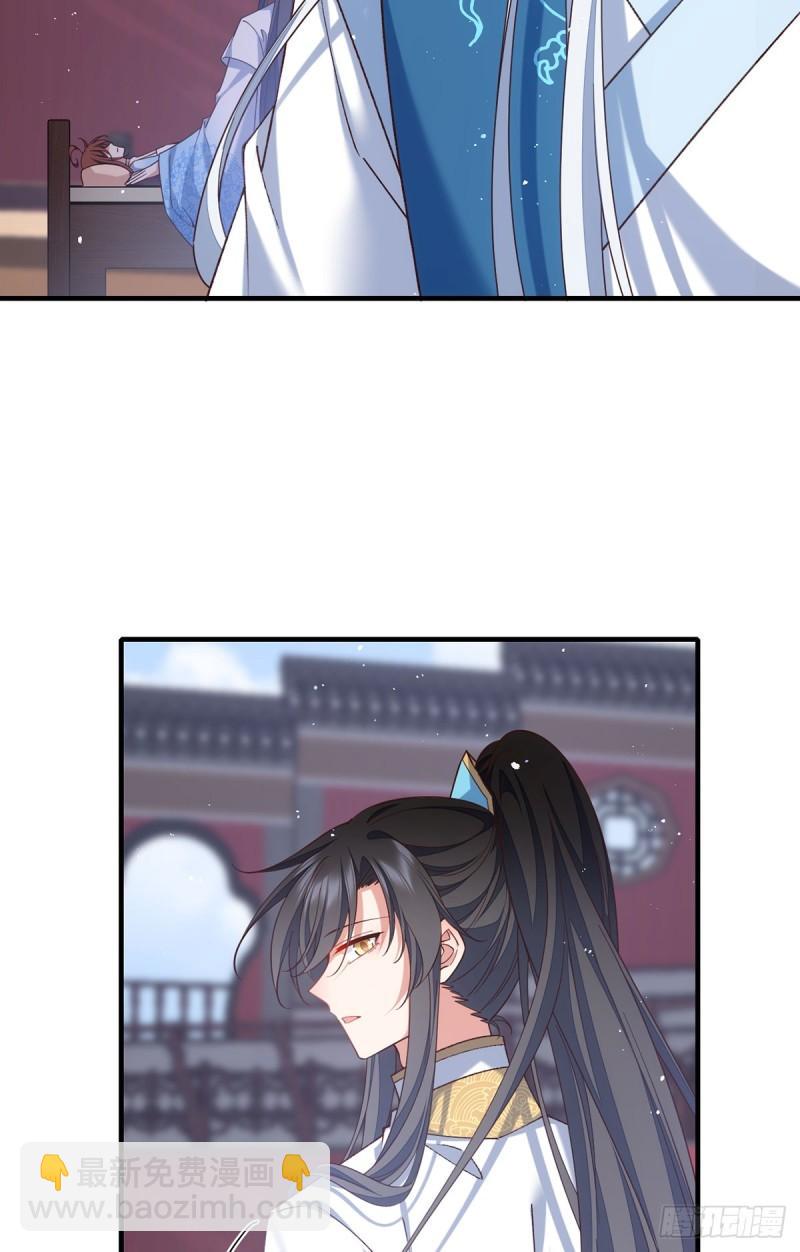 🍟萌师在上 第423话 有什么冲我来！ 第32页