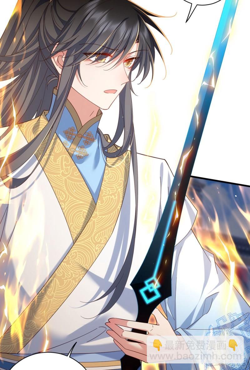 🍟萌师在上 第423话 有什么冲我来！ 第6页