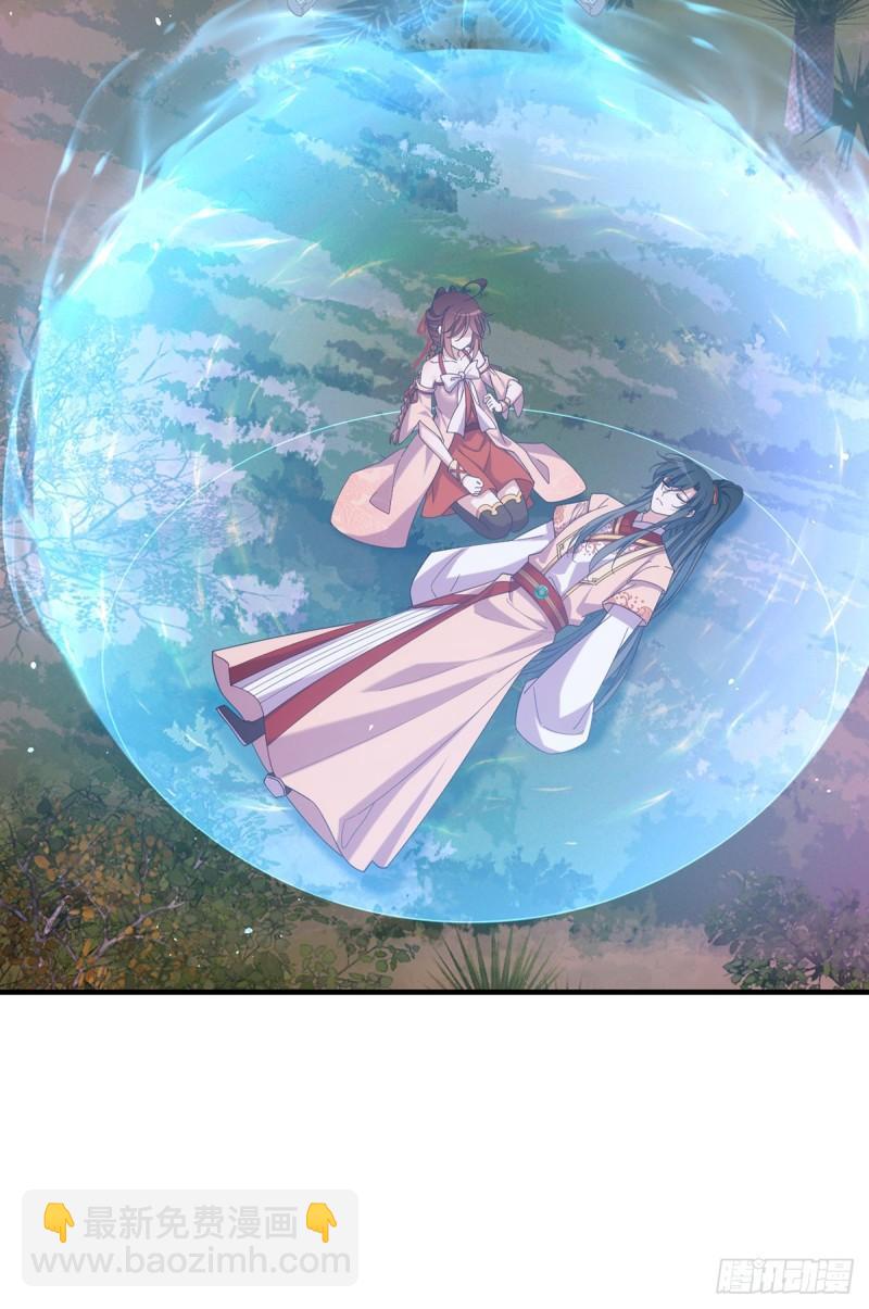 🍟萌师在上 第427话 修为低了就是不好！ 第14页