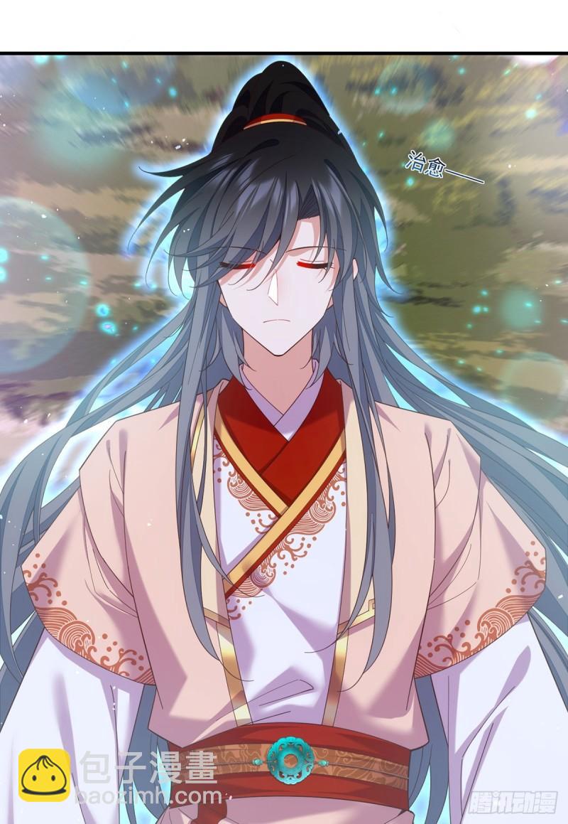 🍟萌师在上 第427话 修为低了就是不好！ 第17页