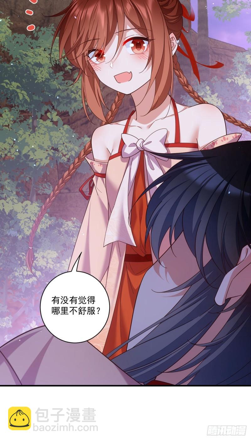 🍟萌师在上 第427话 修为低了就是不好！ 第20页