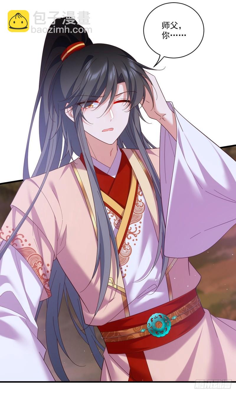 🍟萌师在上 第427话 修为低了就是不好！ 第21页