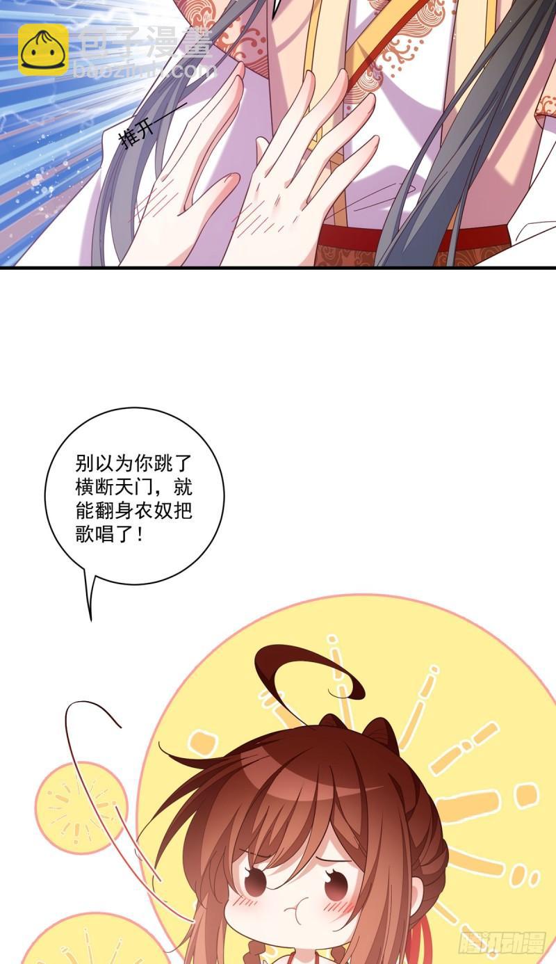 🍟萌师在上 第427话 修为低了就是不好！ 第28页