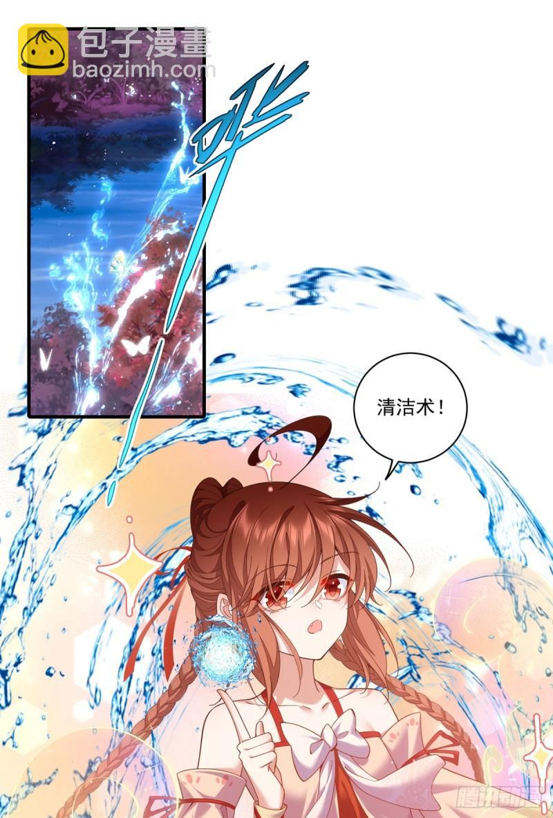 🍟萌师在上 第427话 修为低了就是不好！ 第3页