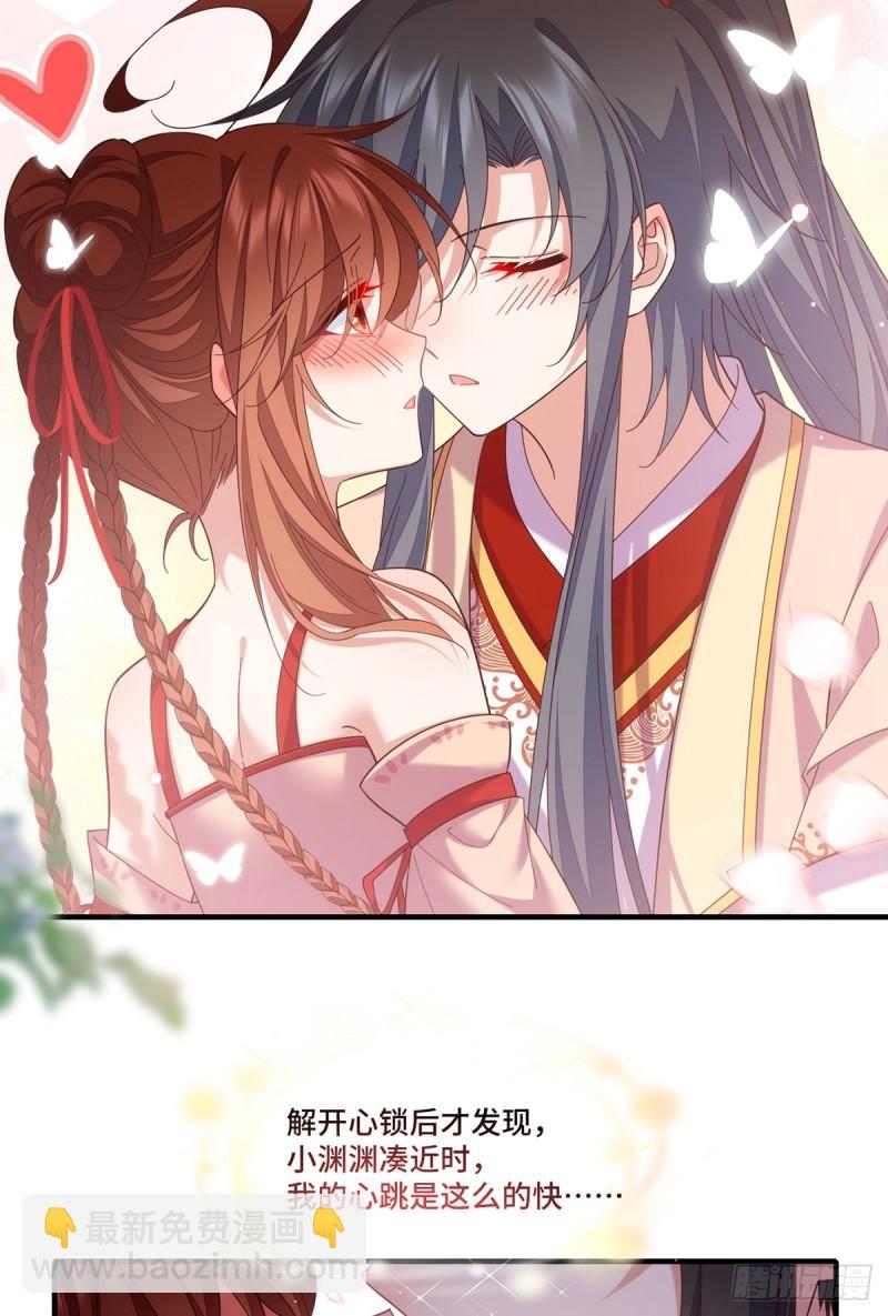 🍟萌师在上 第427话 修为低了就是不好！ 第34页