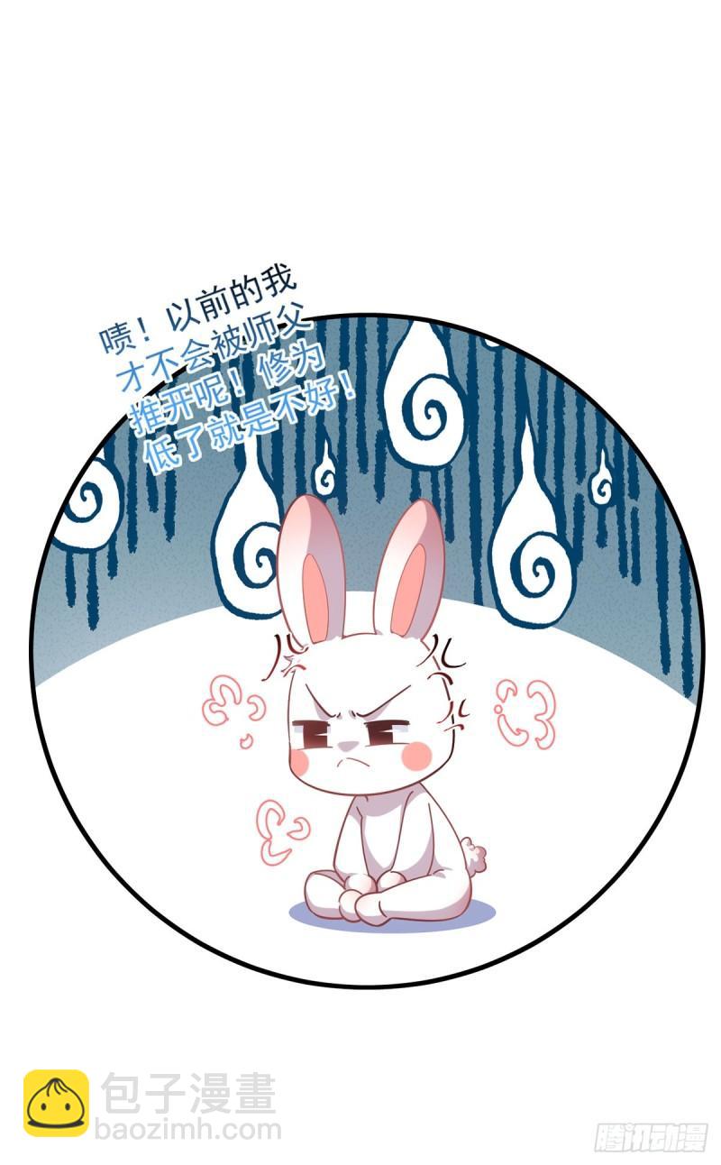 🍟萌师在上 第427话 修为低了就是不好！ 第36页