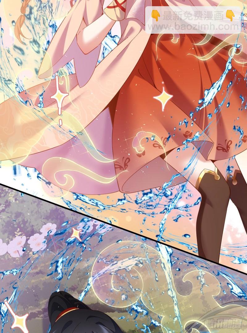 🍟萌师在上 第427话 修为低了就是不好！ 第4页