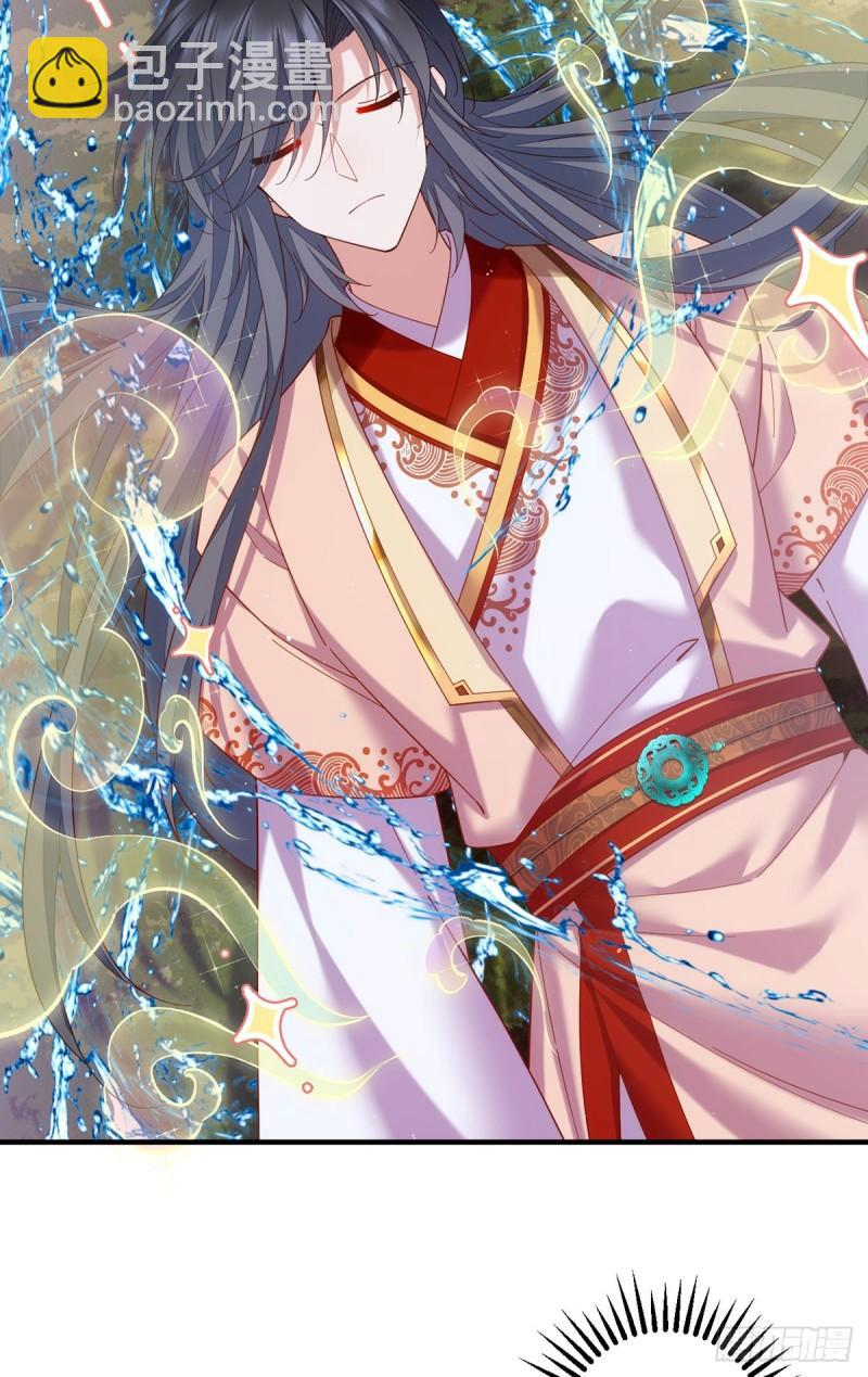 🍟萌师在上 第427话 修为低了就是不好！ 第5页
