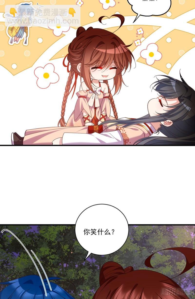 🍟萌师在上 第427话 修为低了就是不好！ 第7页