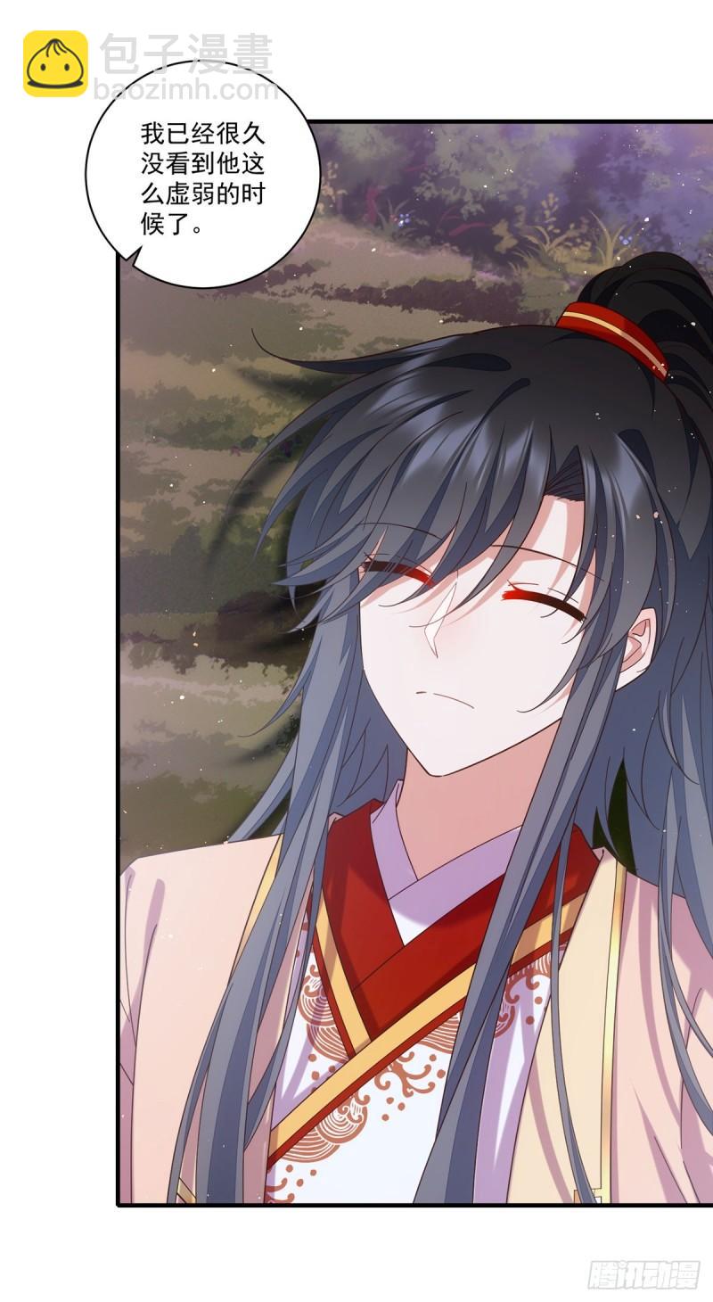 🍟萌师在上 第427话 修为低了就是不好！ 第9页